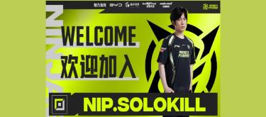 NIP官方：前EDG上单Solokill正式加盟