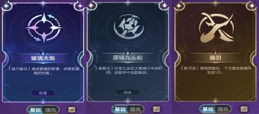 《英雄联盟手游》娱乐模式全面升级，星光符文引爆趣味新体验
