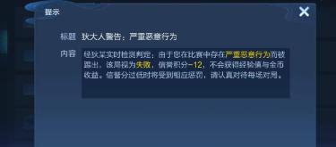 王者荣耀：排位赛人机体验感远胜真人操作，网民表示赞同。（二）