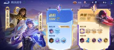 The new battle pass has its pros and cons: free-to-play players can easily get new benefits, but consumers are dissatisfied with the removal of Prayer Stones.