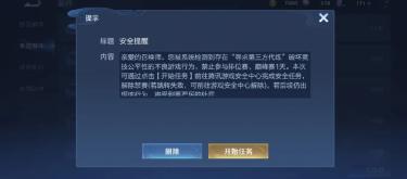 The authorities do not tolerate account boosting services and, using AI technology, have banned more than 127 accounts in the King of Glory game.