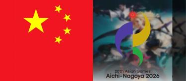 疑因受与日外交关系紧张影响，中国代表队不参加亚运会《英雄联盟》项目..