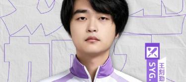 SYG's Honor of Kings division announced that Xinghen has joined the club and will represent the team in future competitions.