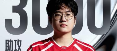 WE eSports Club player Cube reaches the milestone of 3000th assist in his LPL professional career.
