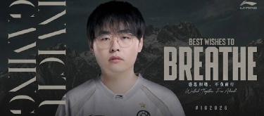 iG电子竞技俱乐部英雄联盟分部宣布，选手Breathe正式离开俱乐部