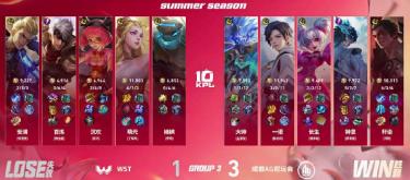 成都AG超玩会3-1击败WST，顺利拿下常规赛两连胜