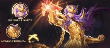 Mozi's skin usage ranking in the Chinese server: the highly praised Golden Scorpio skin is considered a mere decorative piece.