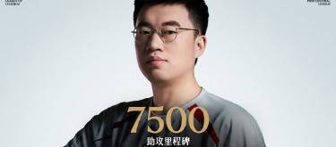 WBG's League of Legends player Xiaohu achieved his 7500th assist in his LPL professional career.