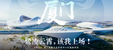 2026年KPL夏季赛决赛落地厦门凤凰体育馆，9月7日正式开启售票