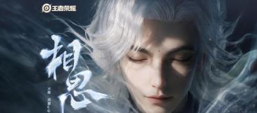 完美国风男模，王维原皮神仙颜值，史诗皮肤都得靠边站。